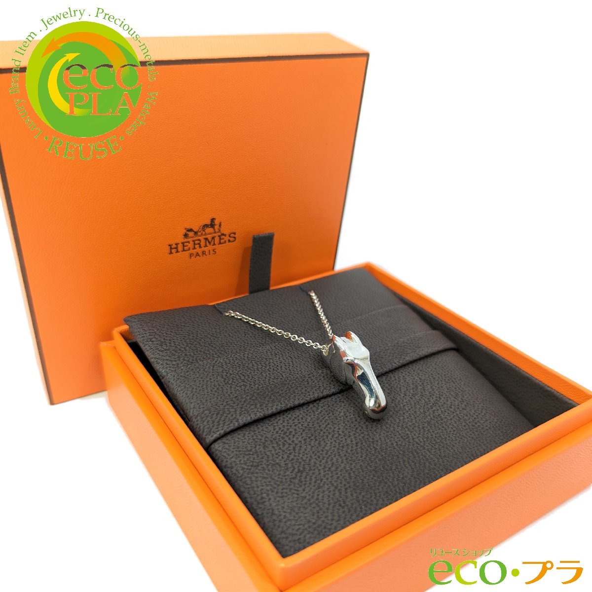 本店は ホースヘッド ギャロップ HERMES エルメス ネックレス