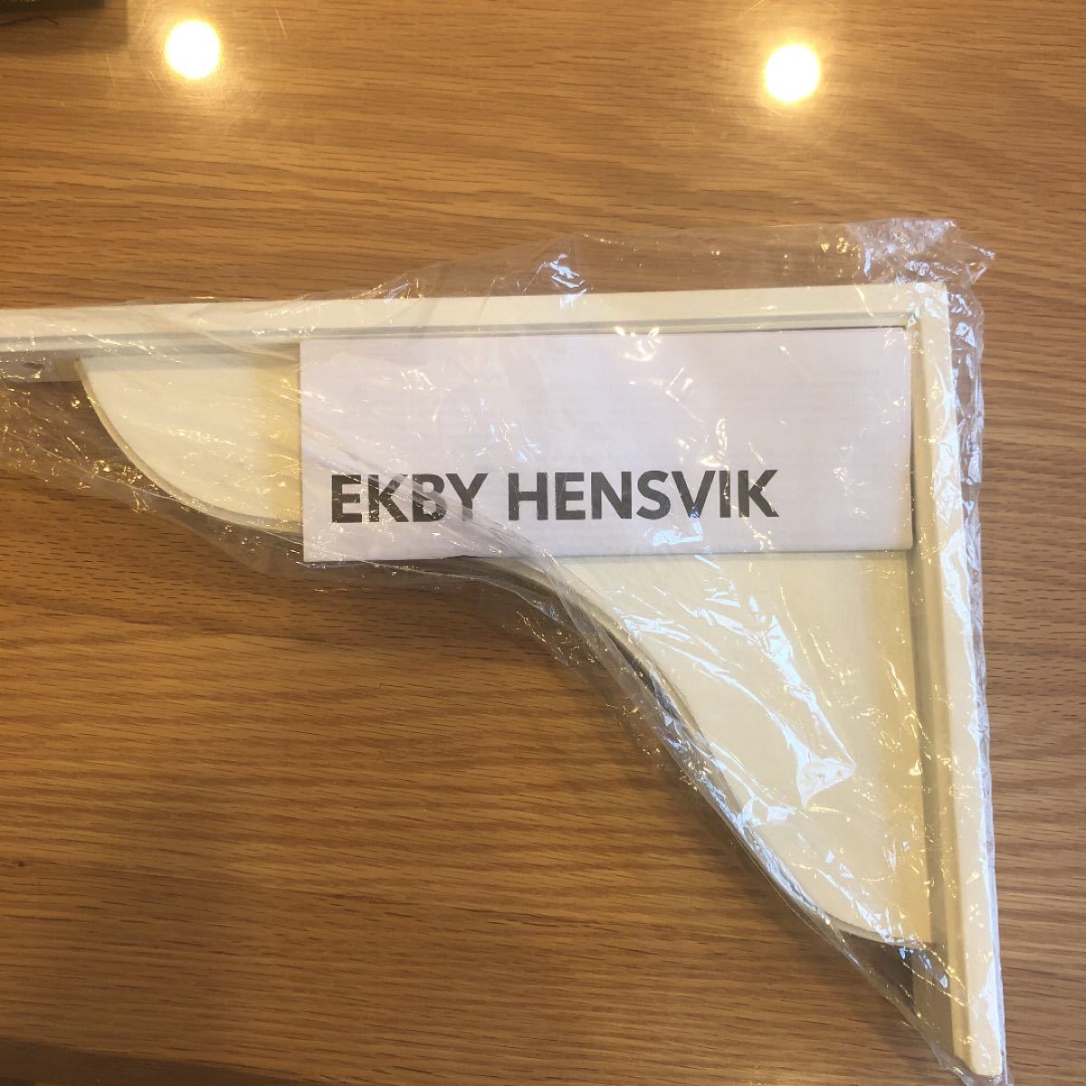 値下げ！新品・未使用】 イケア  EKBY HENSVIK EKBY OSTEN ウォールシェルフ　ブラケット一個