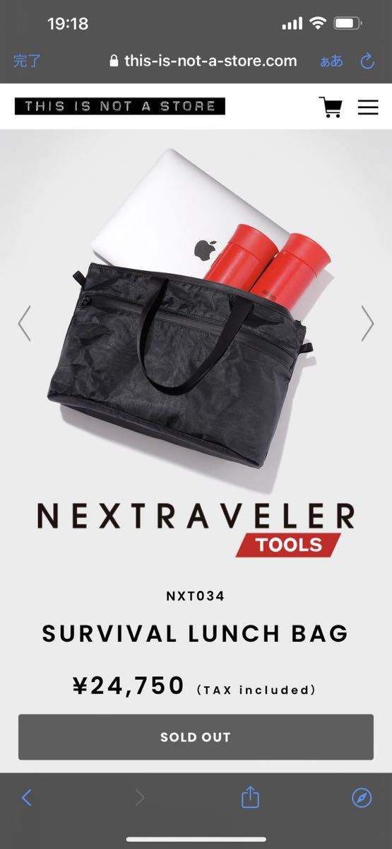 ほぼ新品】NEXTRAVELER TOOLS サバイバル ランチ バッグ 2度だけ使用の