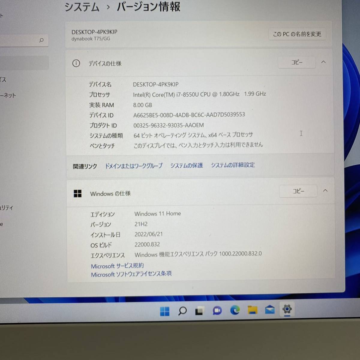 TOSHIBA Dynabook T75/GG Intel Corei7 8550U SSD 1TB | sciedtec.com
