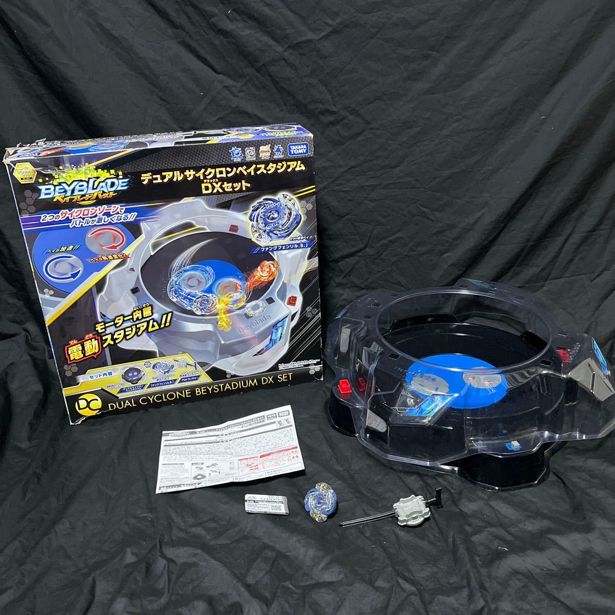 ベイブレードバースト B-62 デュアルサイクロンスタジアム DX ベイブレードバースト B-62 デュアルサイクロンスタジアム DX