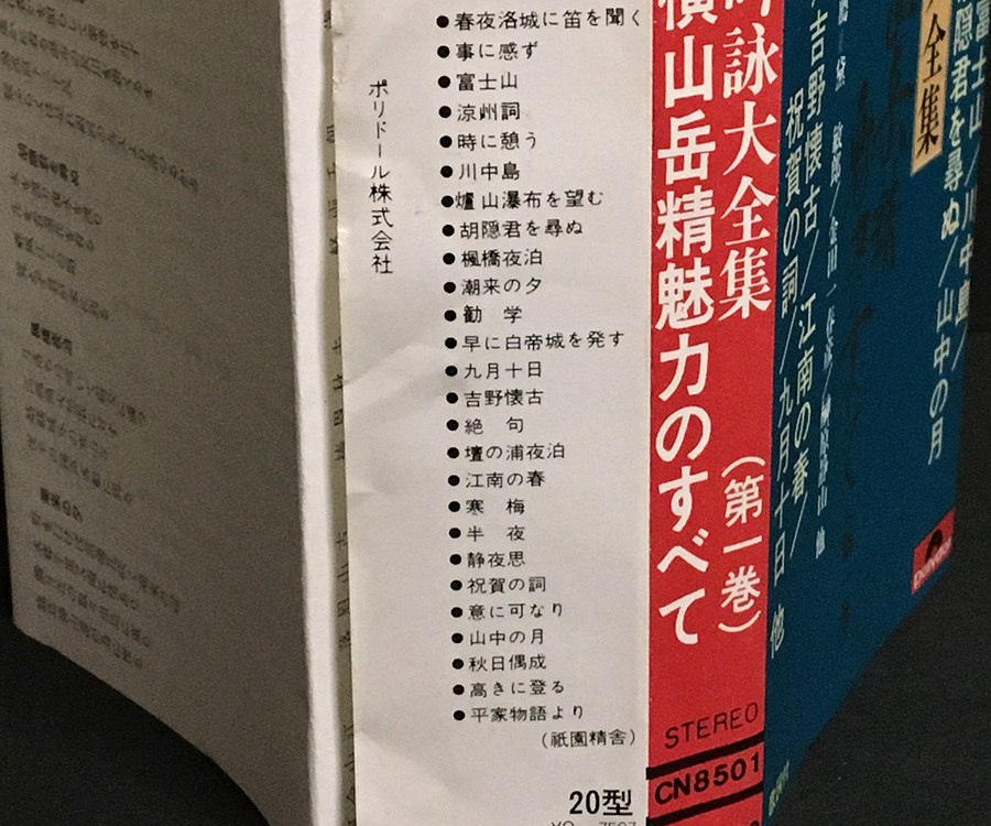  кассетная лента [ ширина горы . очарование. все .. большой полное собрание сочинений ( первый шт )]