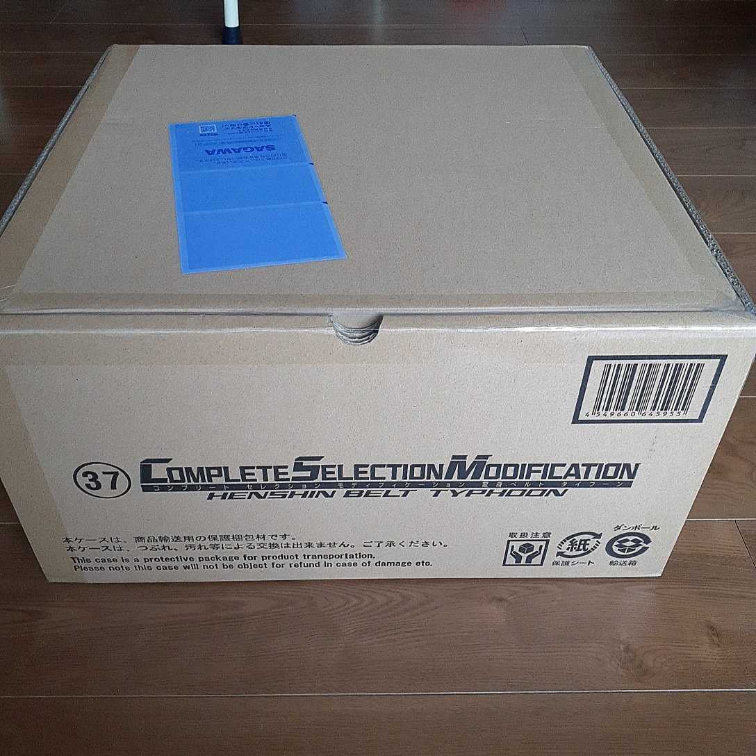 在庫有り お買い得 初回受注分 CSM タイフーン 新品未開封 - 通販
