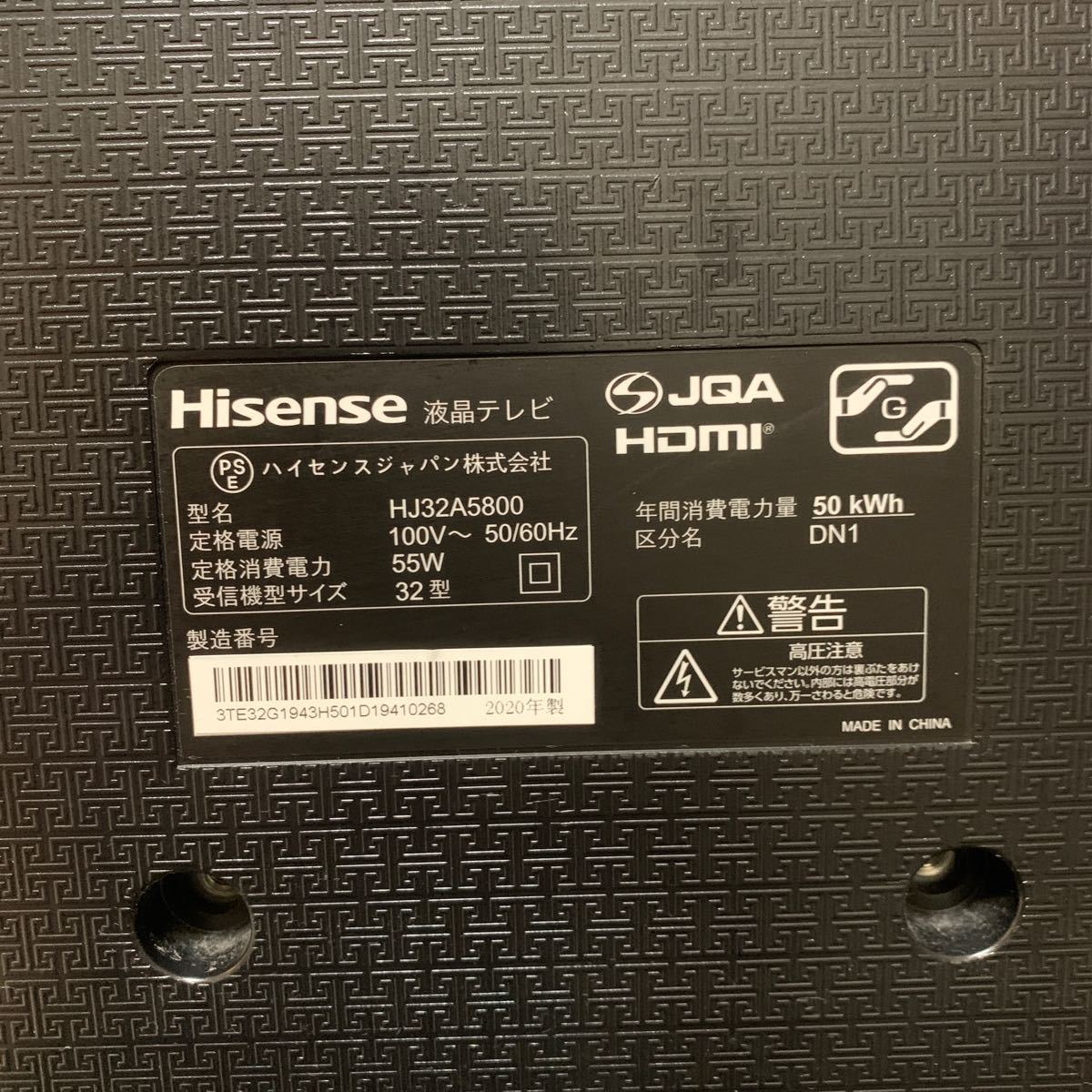 9月1日発送 Hisense ハイセンス 液晶テレビ HJ32A5800 32型 2020 9月1日発送 Hisense ハイセンス 液晶テレビ HJ32A5800 32型 2020