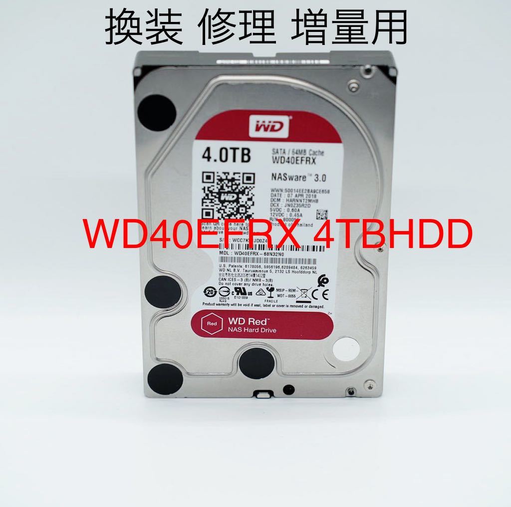 DIGA修理 換装用4TBHDD BWT510 BZT710 BXT3000-