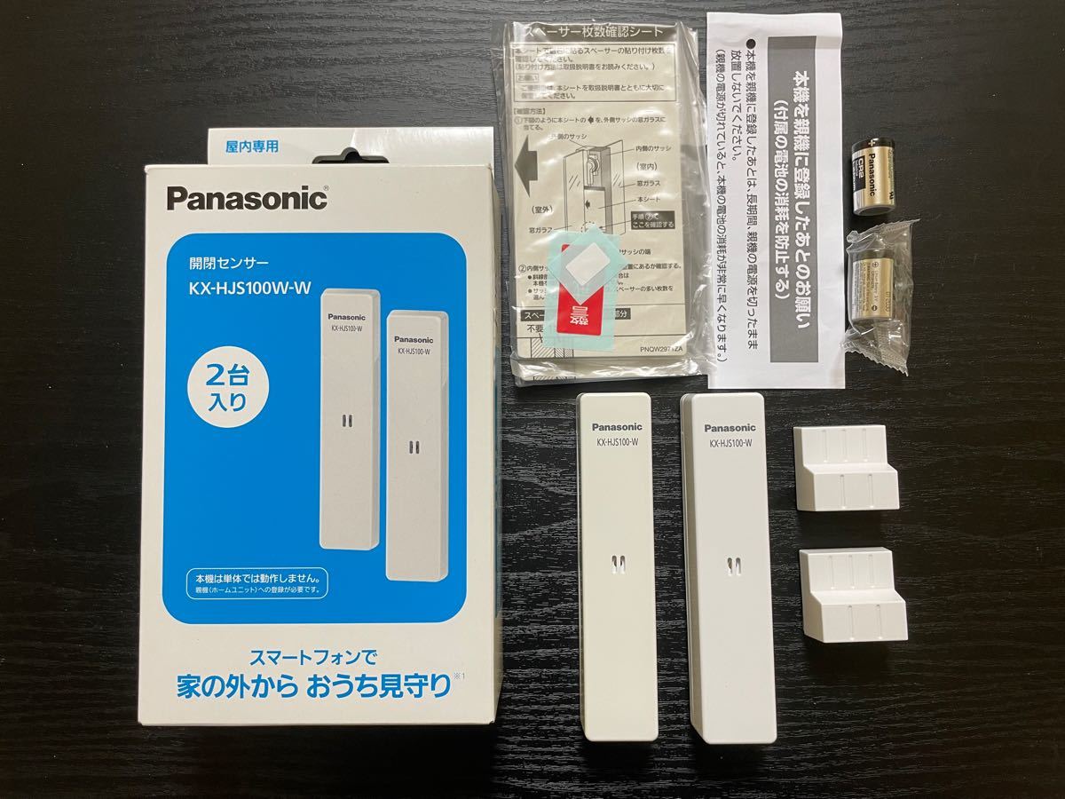 未使用・パナソニックKX-HJS100W-W  開閉センサー（2台） ホワイト