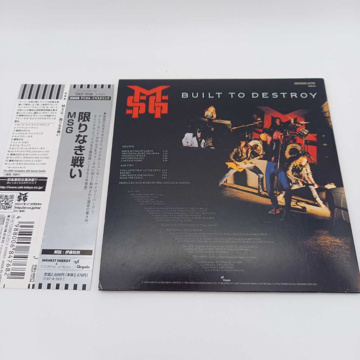 C-0383★中古CD 帯付　紙ジャケット★ザ・マイケルシェンカー・グループ／限りなき戦い　MSG BUILT TO DESTROY TOCP-70106_画像2