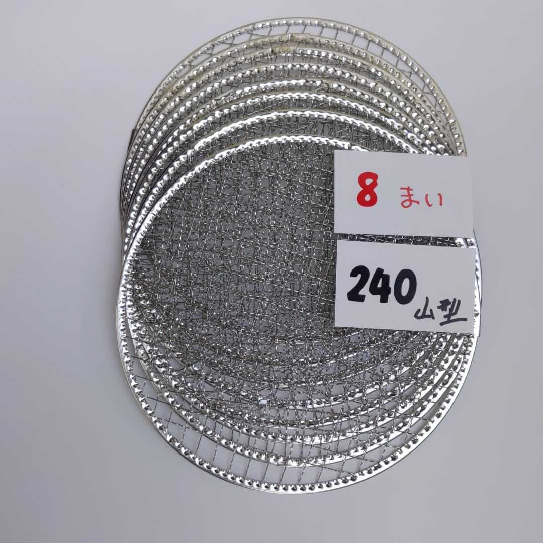 8枚 24cm 山型 焼肉 網 イワタニ 焼き網 替え網 網焼きプレート 240mm やきまる 七輪 焼網