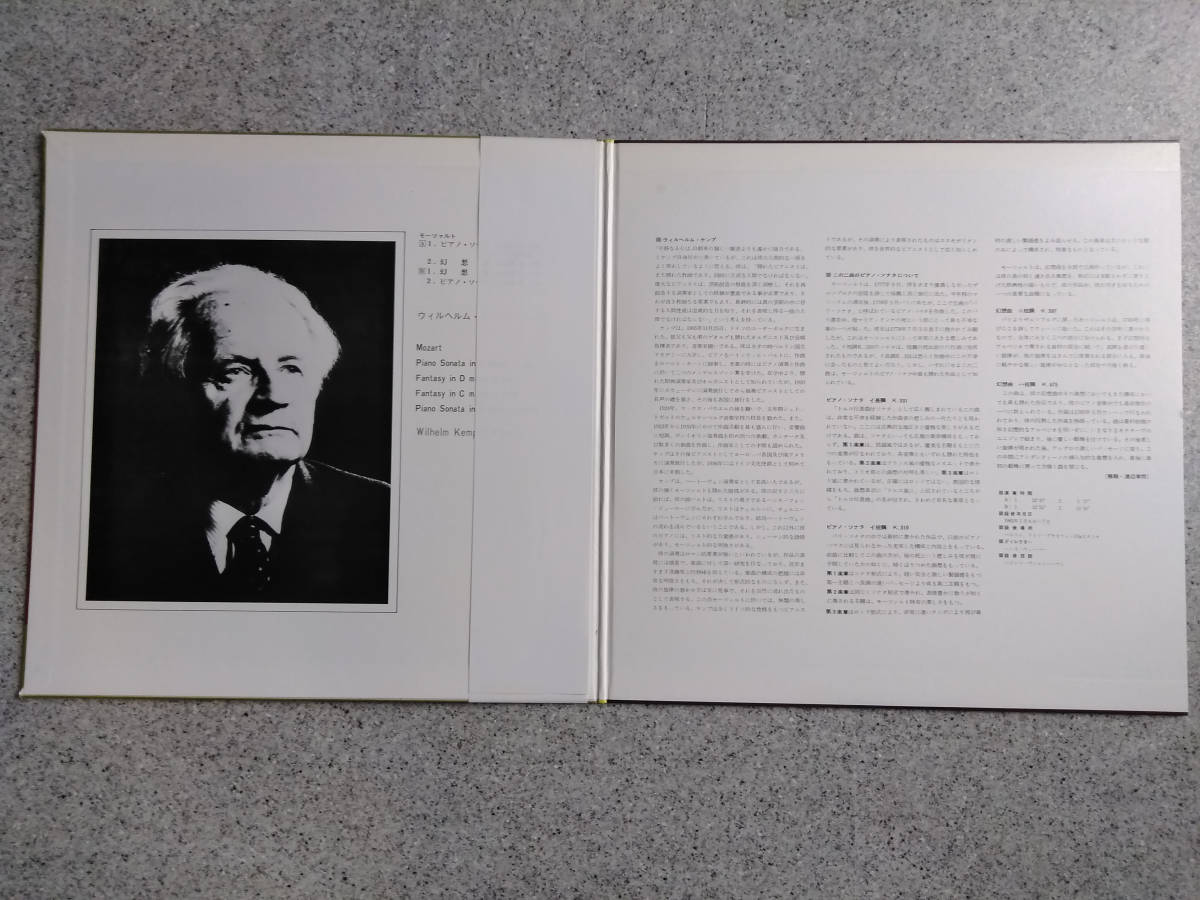 ウィルヘルム・ケンプ　モーツァルト　ピアノ・ソナタ　幻想曲　イ短調　イ短調　　見開きジャケット　帯付き_画像3