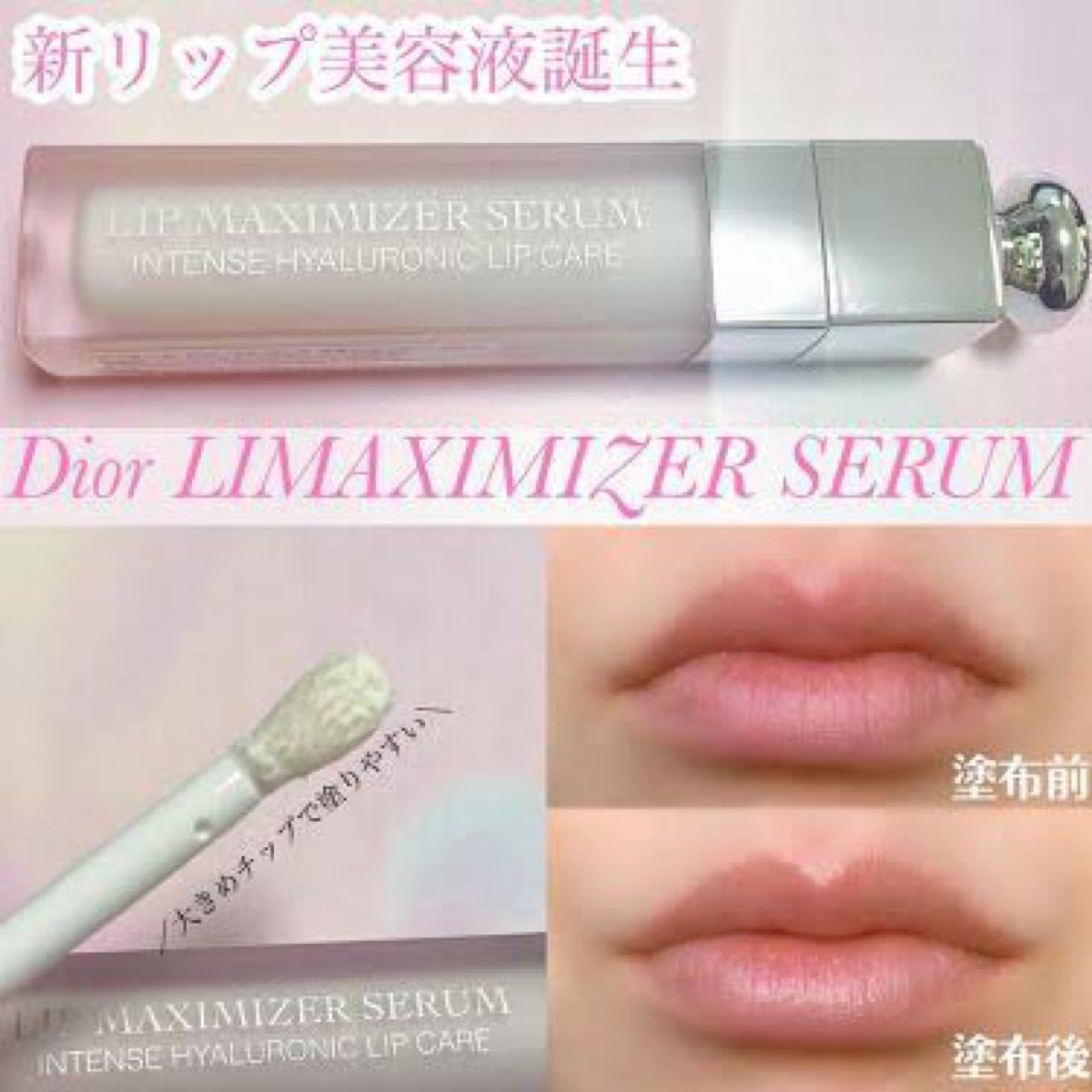 Dior ディオール アディクトリップ マキシマイザー 000