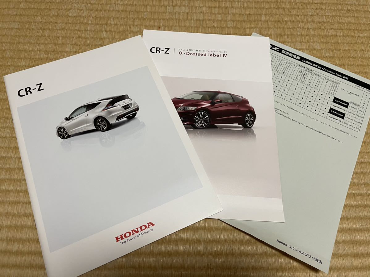 * free shipping! Honda C-RZ catalog ( exhibition do . catalog is all super beautiful goods )*