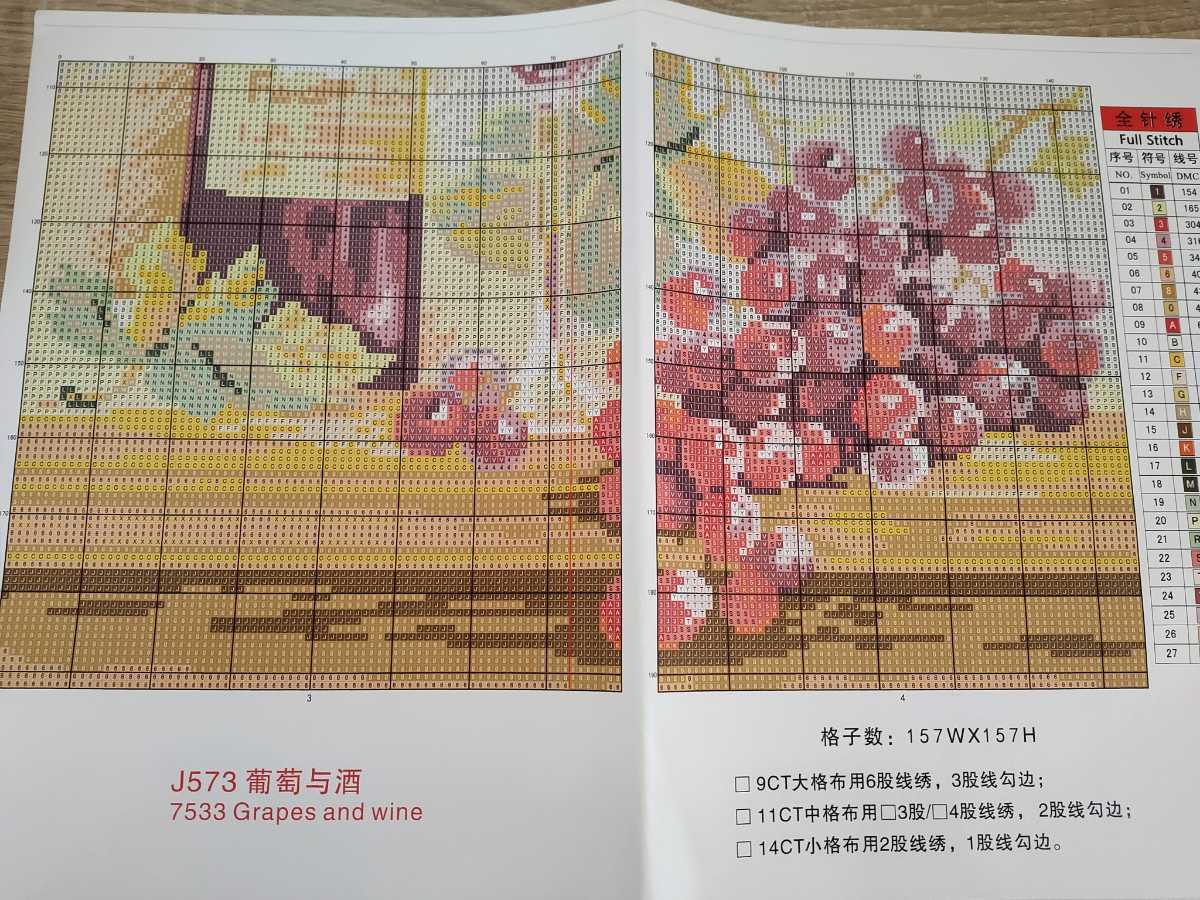 クロスステッチキット 赤ワイン＆白ワインセット 34×43cm 14CT 図案印刷あり 刺繍