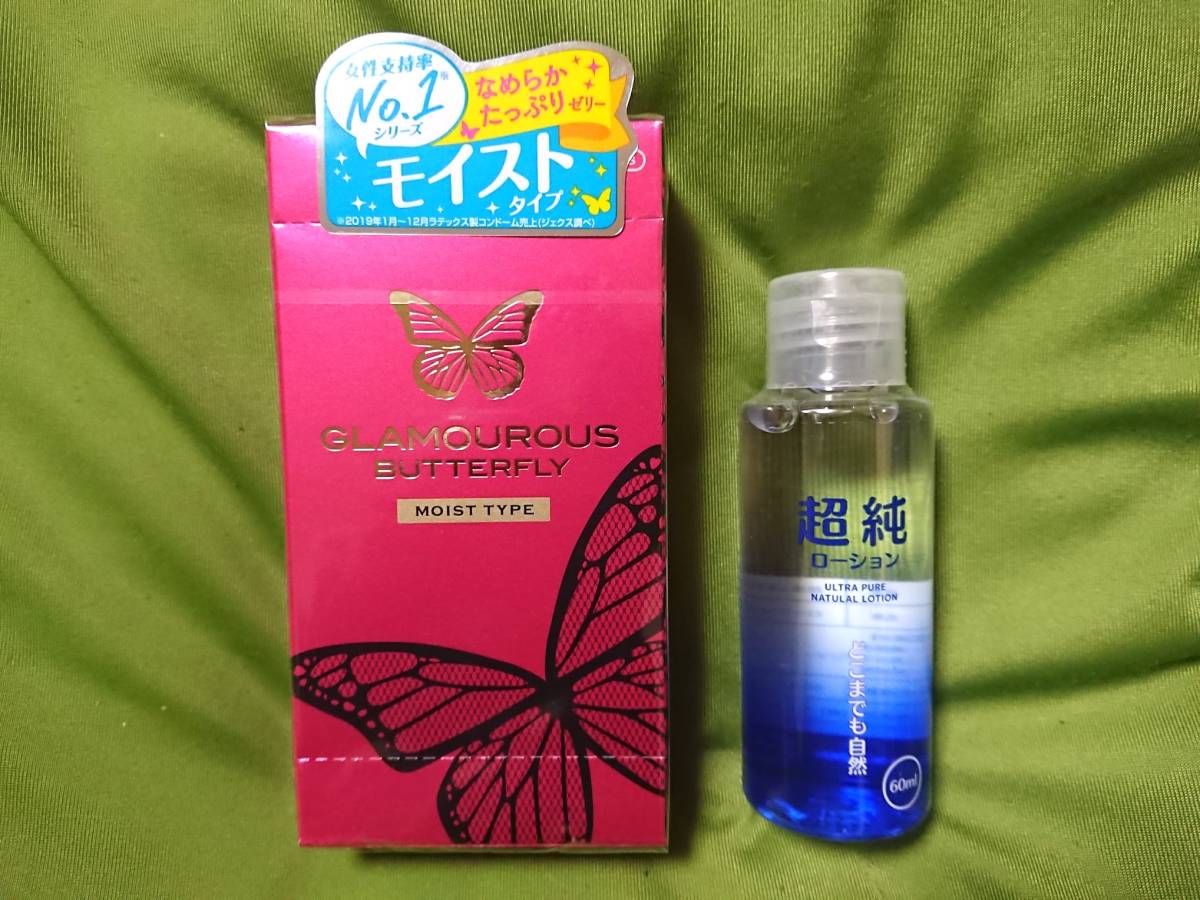 最低価格の 3個 超純ローション ゆうパケット ウルトラピュア 60mL