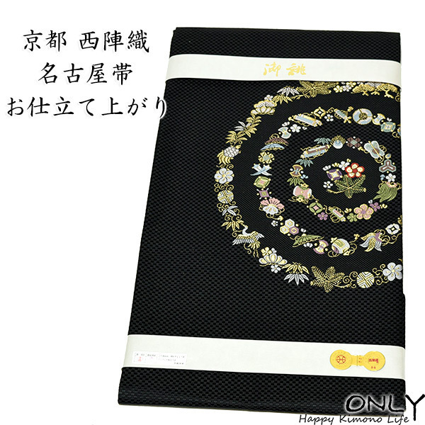 62%OFF!】 お仕立て上り9寸名古屋帯 正絹 西陣織 新品未使用 kuwanomi.com