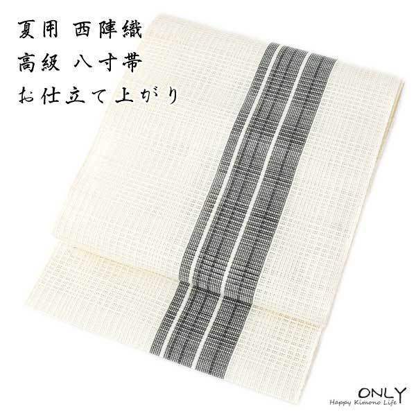 満点の かがり仕立て上がり品 名古屋帯 八寸 夏帯 新作 nas-790 ONLY 仕立て上がり 満点の かがり仕立て上がり品 名古屋帯 八寸 夏帯 新作 nas-790 ONLY 仕立て上がり