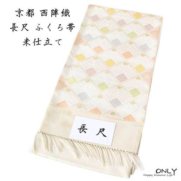 【予約中!】 長尺 着用柄 吉永小百合さんCM 人気柄 最大3000円OFFクーポン 全通 fu-1559 ONLY 未仕立て品 袋帯 正絹 未仕立て 【予約中!】 長尺 着用柄 吉永小百合さんCM 人気柄 最大3000円OFFクーポン 全通 fu-1559 ONLY 未仕立て品 袋帯 正絹 未仕立て