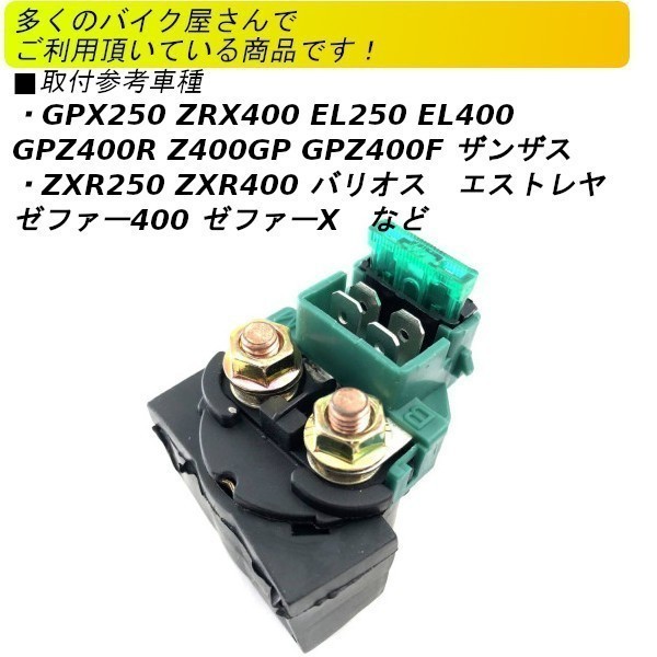 贅沢品 A086 スターターリレー セルリレー 丸リレー ゼファー400 ゼファーX バリオス エストレヤ エルミネーター ZZR250 ZZR400 等に 08 lacistitis.es 贅沢品 A086 スターターリレー セルリレー 丸リレー ゼファー400 ゼファーX バリオス エストレヤ エルミネーター ZZR250 ZZR400 等に 08 lacistitis.es