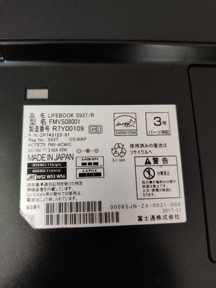 LIFEBOOK S937/R Fujitsu Core i5 Windows10pro SSD256GB ノート