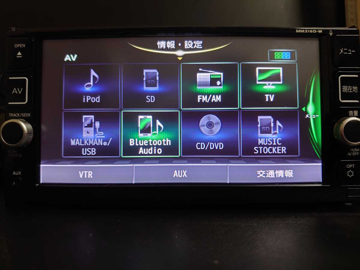 日産 純正 MM316D-W パナソニック製 メモリーナビ 2020年地図 日産 純正 MM316D-W パナソニック製 メモリーナビ 2020年地図