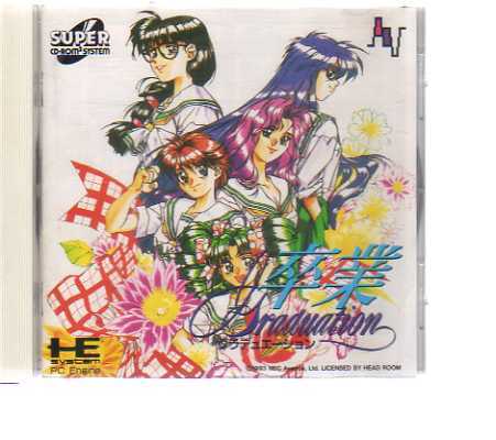 スーパーCD-Ro㎡PCエンジン