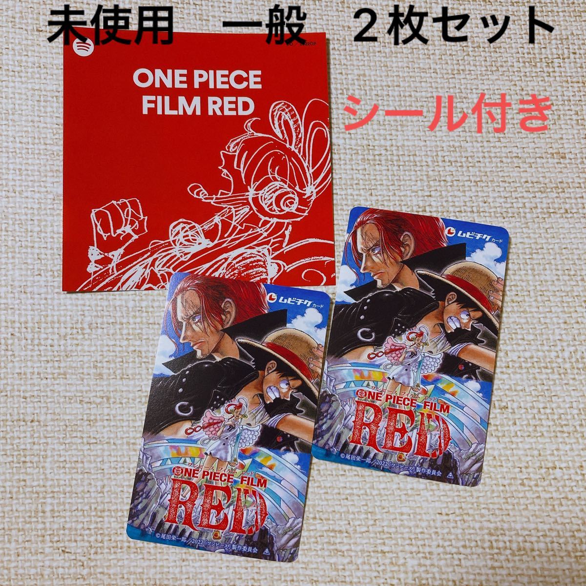 ONE PIECE FILM RED　大人2枚　新品ワンピース フィルムレッド ムビチケ　ムビチケカード　映画前売券　 