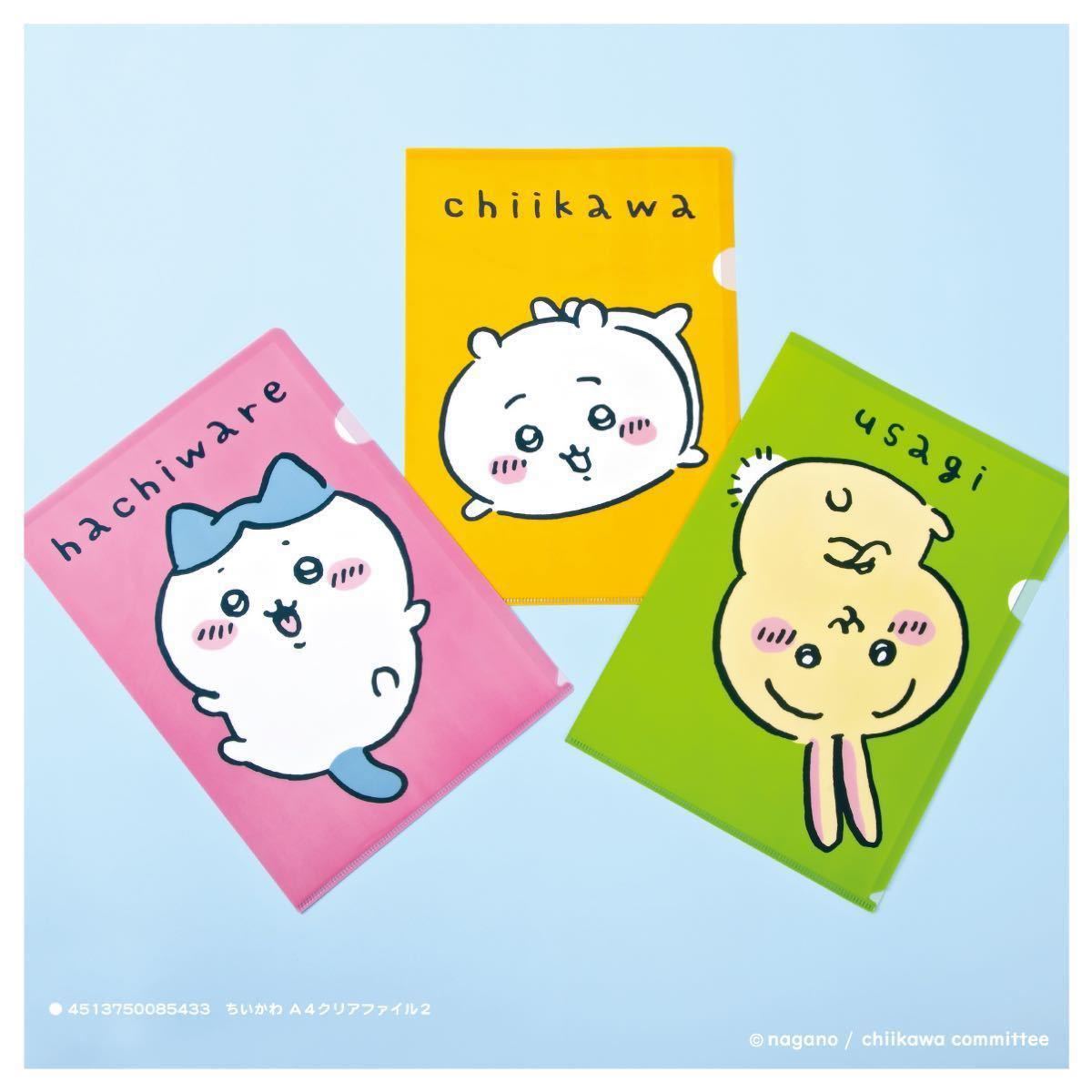 早い者勝ち} ちいかわ グッズ 19点コンプリートセット キャンドゥ