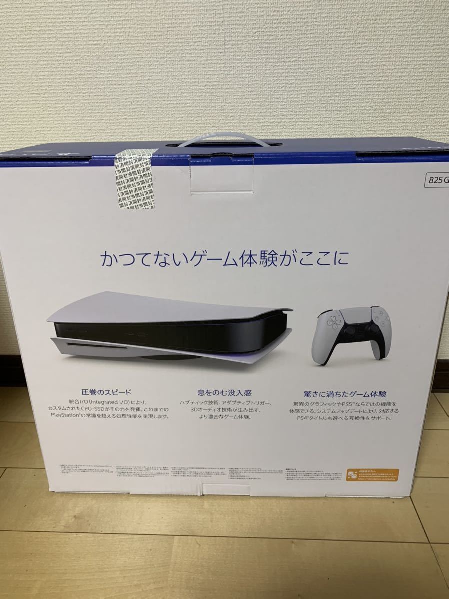 プレーステーション5 新品未開封 PS5 本体 CFI1200A プレステ5-