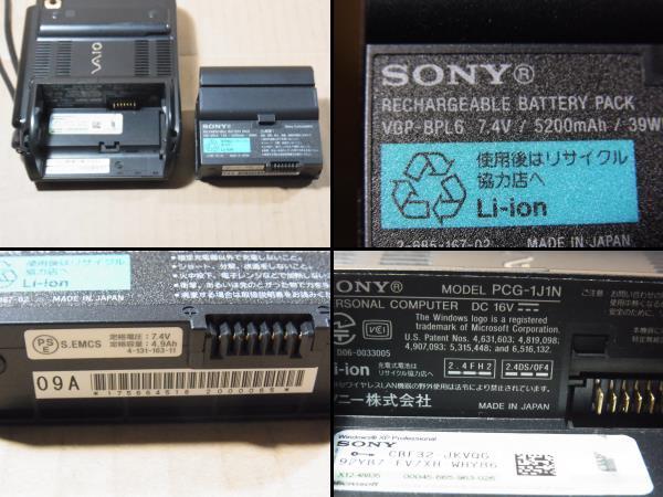 SONY パーソナルコンピューター VGN-UX90PS（中古品 ソニー PCG-1J1N