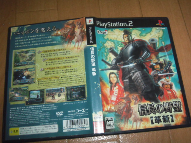 中古 PS2 信長の野望 革新 即決有 送料180円 _画像1