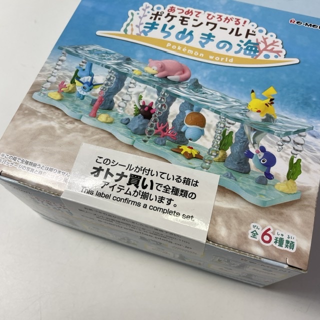 お得クーポン発行中お得クーポン発行中新品未開封 きらめきの海 あつめ