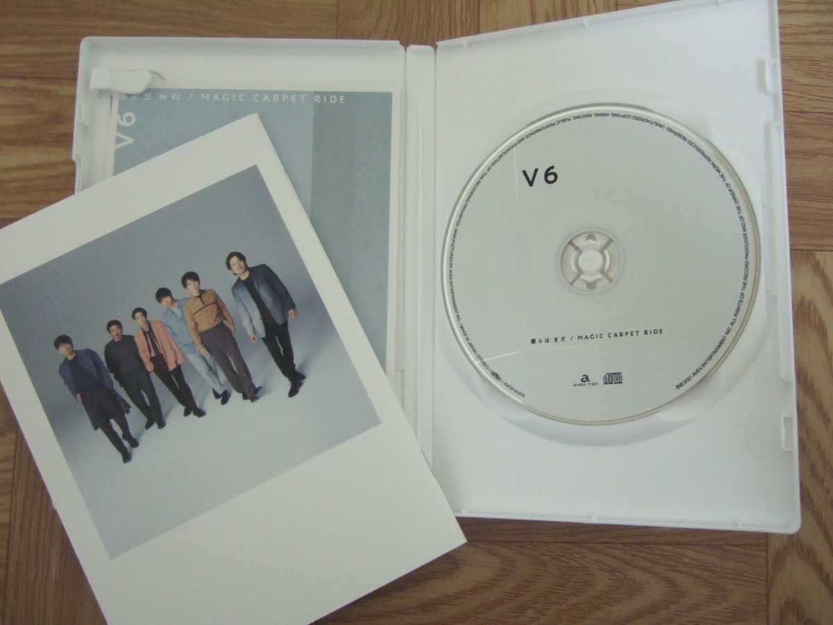 《CD》V6 / 僕らは まだ　通常初回盤