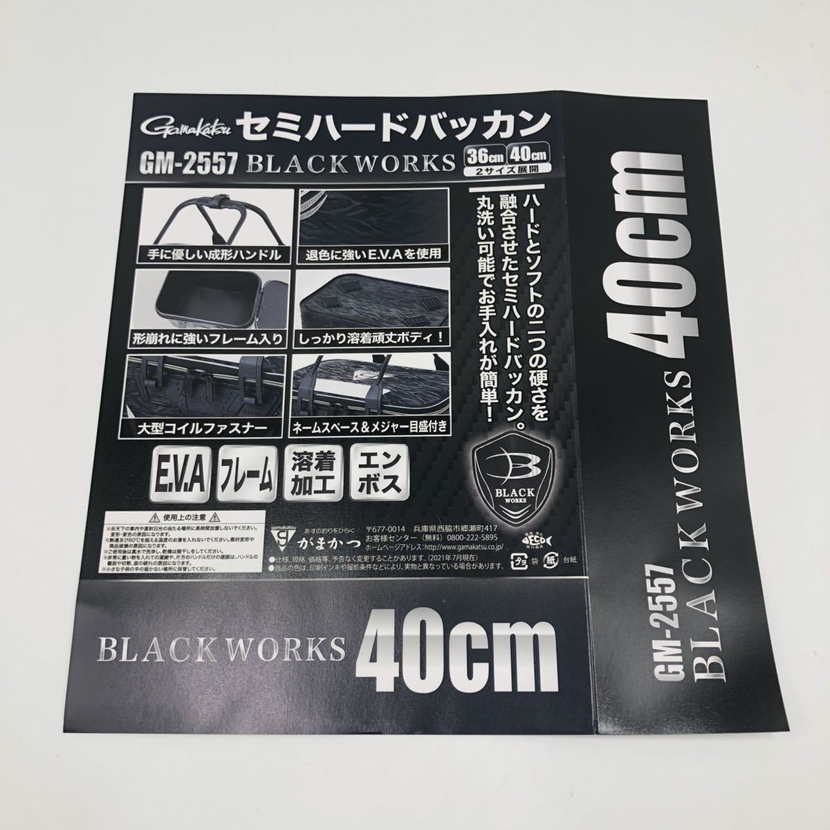 限定品】がまかつ セミハードバッカン ブラックワークス BLACK 限定品】がまかつ セミハードバッカン ブラックワークス BLACK