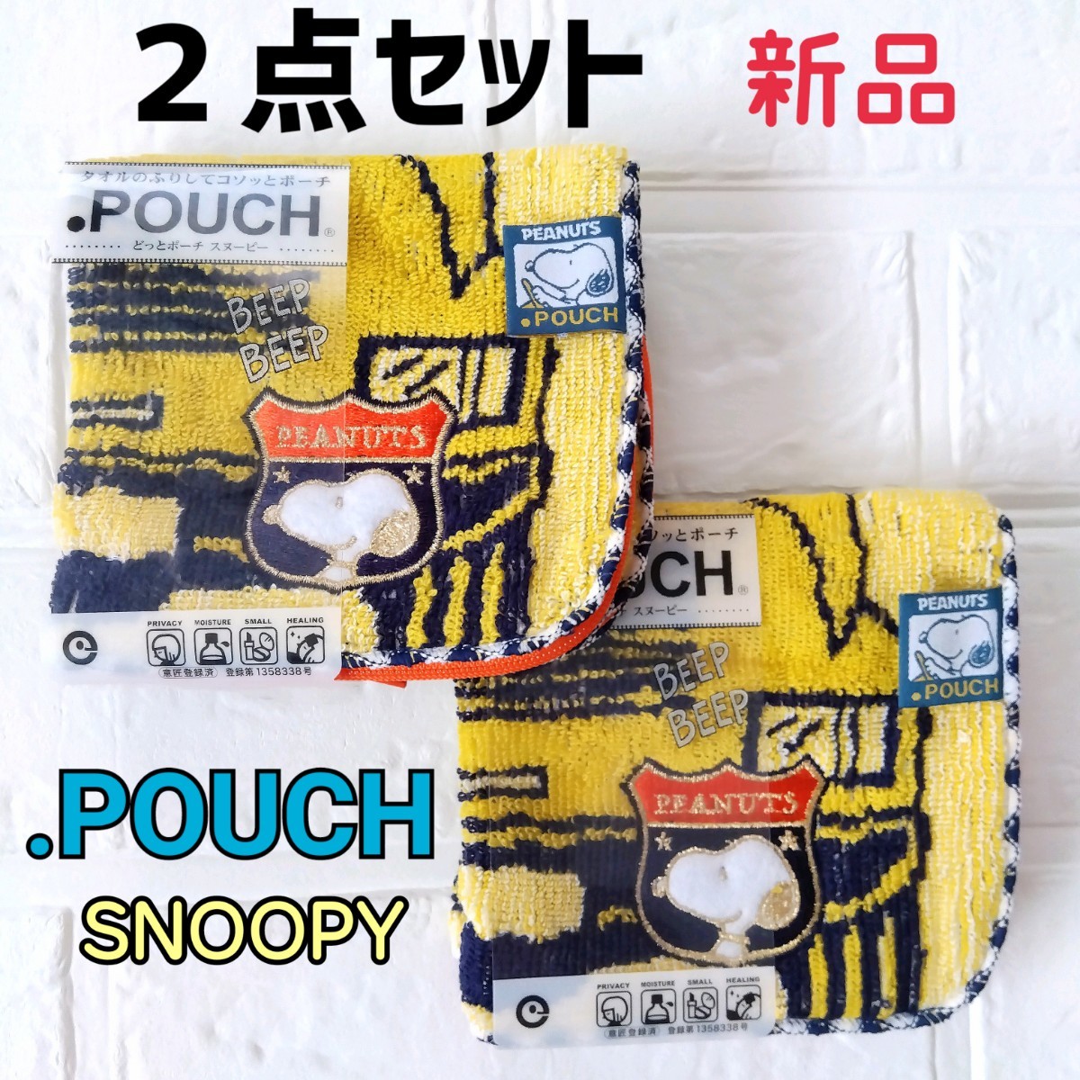 SALE/98%OFF】 スヌーピータオル ポーチ 2点セット cerkafor.com