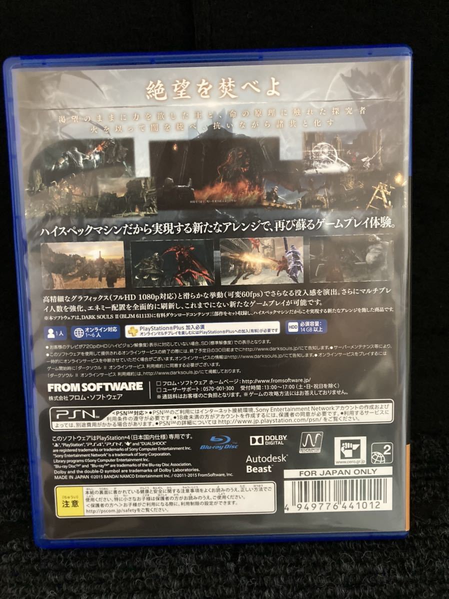 Ps4 ダークソウル2 Dark Soulsii Scholar Of The First Sin 数量限定ボックス 攻略本付き 検 ダークソウル3 エルデンリング Ps4ソフト 売買されたオークション情報 Yahooの商品情報をアーカイブ公開 オークファン Aucfan Com