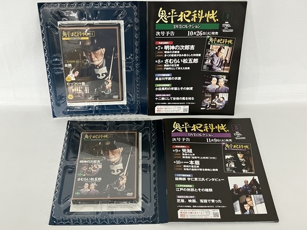 デアゴスティーニ 週刊 鬼平犯科帳 DVDコレクション グッズ 全81号