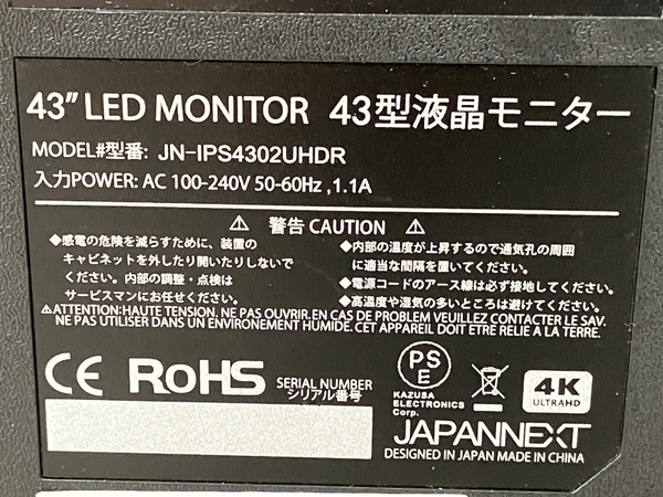 JAPANNEXT JN-IPS4302UHDR 43インチ 4K 液晶 モニター 楽直 M6691031