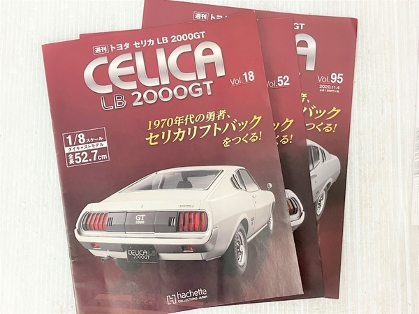 未使用品 全巻セット アシェット セリカ - veracruzpb.com.br