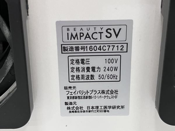 Favorite Plus フェイバリットプラス Beauty Impact SV Favorite Plus フェイバリットプラス Beauty Impact SV