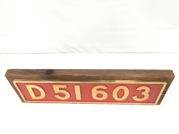 D51 蒸気機関車 鉄道 プレート D51603 鉄製 H6446336 | sweatreno.com