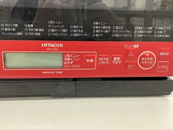 HITACHI 日立 MRO-S8Z ヘルシーシェフ オーブンレンジ 2022年製 レッド