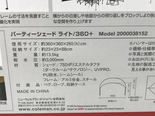 コールマン パーティーシェードライト/360+ キャンプ 未使用 S6732477