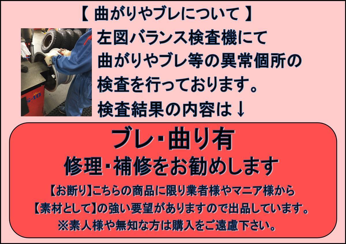 単品 社外 ホイール 1本 CENTER LINE センターライン コンボ プロII ★ 9.5J-15 PCD139.7 6穴 -51 ハブ110 ★ ja15_画像4