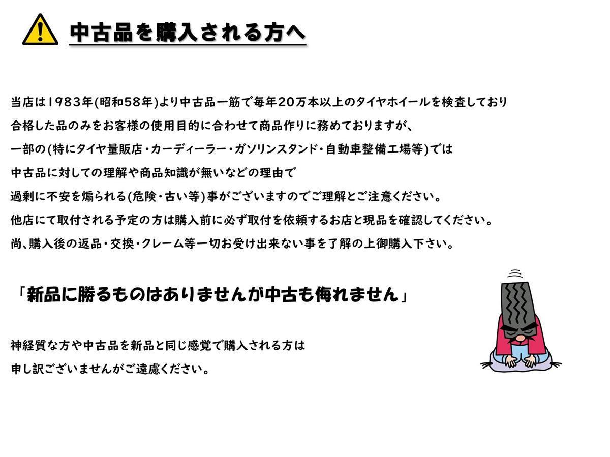 中古タイヤ 195/65R14 89S 4本セット ダンロップ エナセーブ EC202 9.5分山 イプサム ガイア ブルーバード_画像8