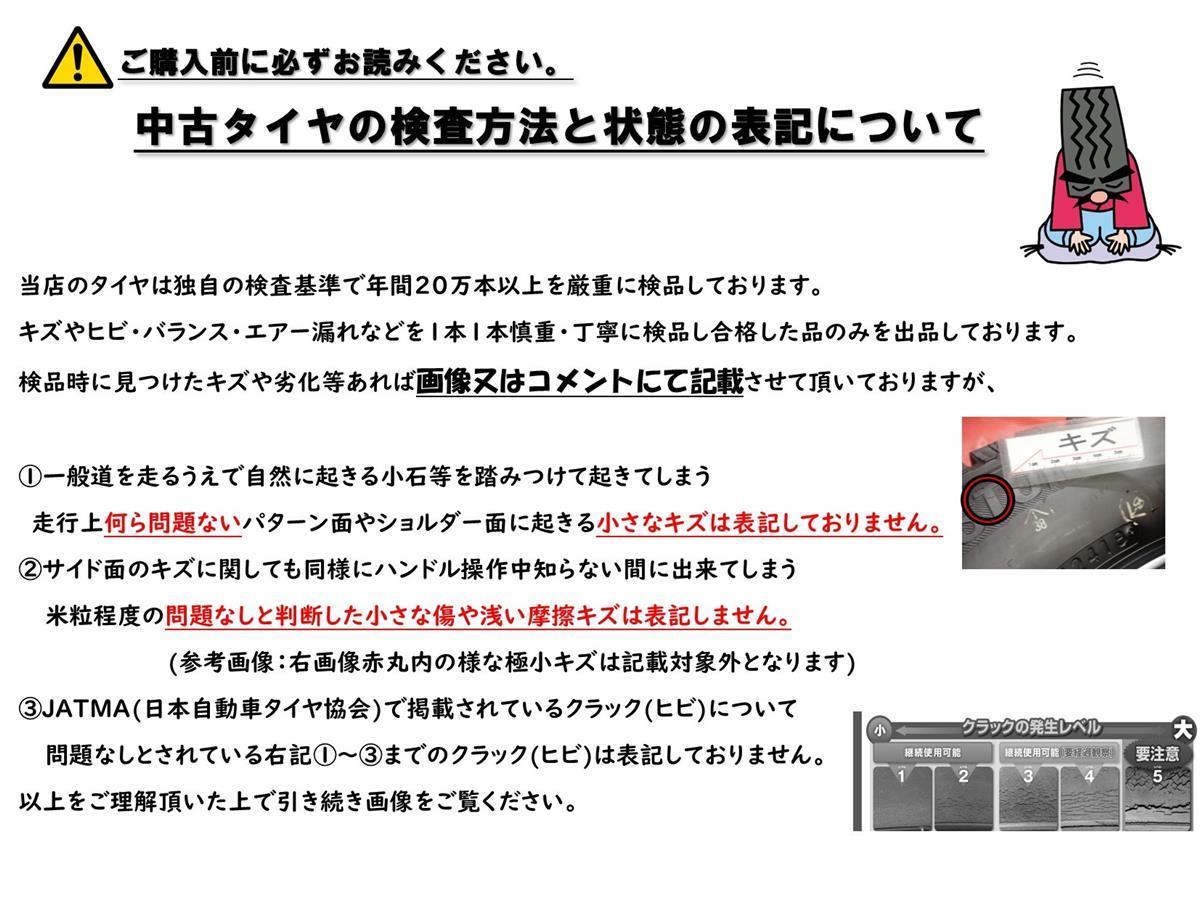 タイヤ2本 155/80R13 レミントン マキシム ラジアル 8.5分山★ ヴィッツ パッソ ケイ_画像2