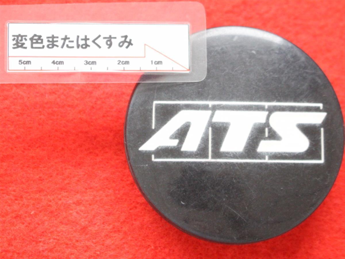 1枚 ATS 社外 中古 ホイール センターキャップ センターカバー エンブレム オーナメント_画像9