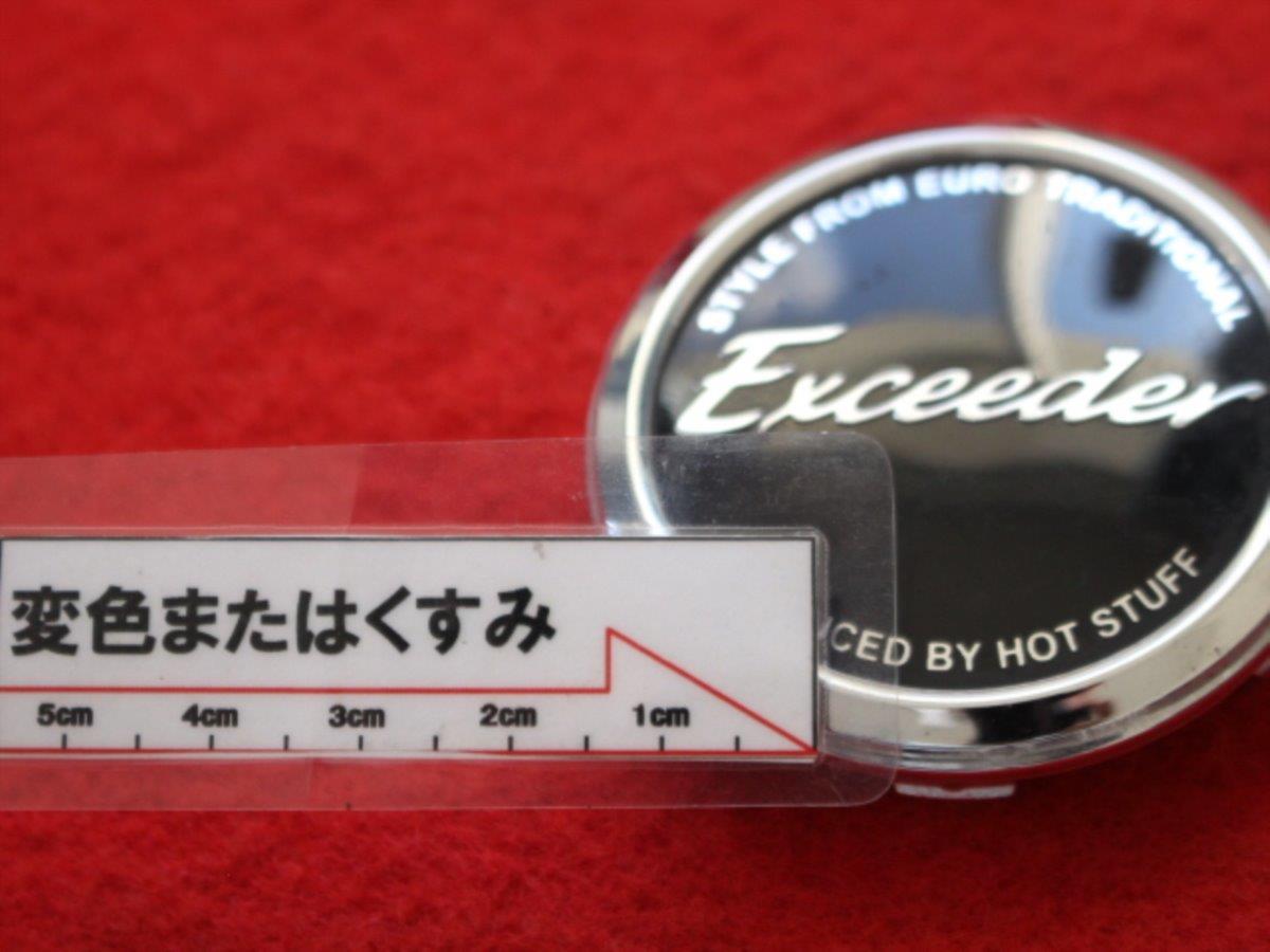 1枚 Exceeder 社外 中古 ホイール センターキャップ センターカバー エンブレム オーナメント cap_画像10