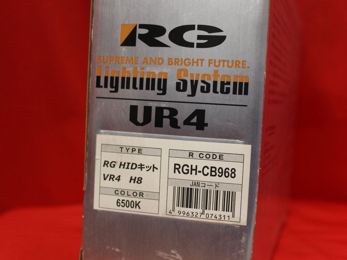 ★RG レーシングギア POWER・HIDキットVR4 6500K RGH-CB968 未使用未装着品！H8！★jaero_画像2