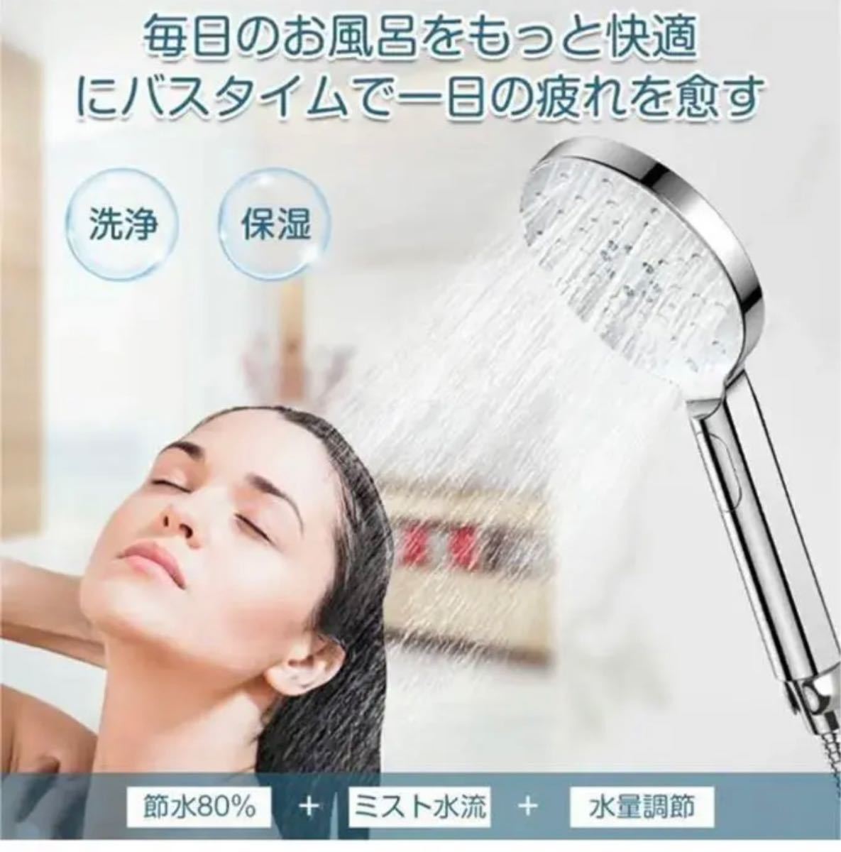シャワーヘッド 80%節水 マイクロナノバブル