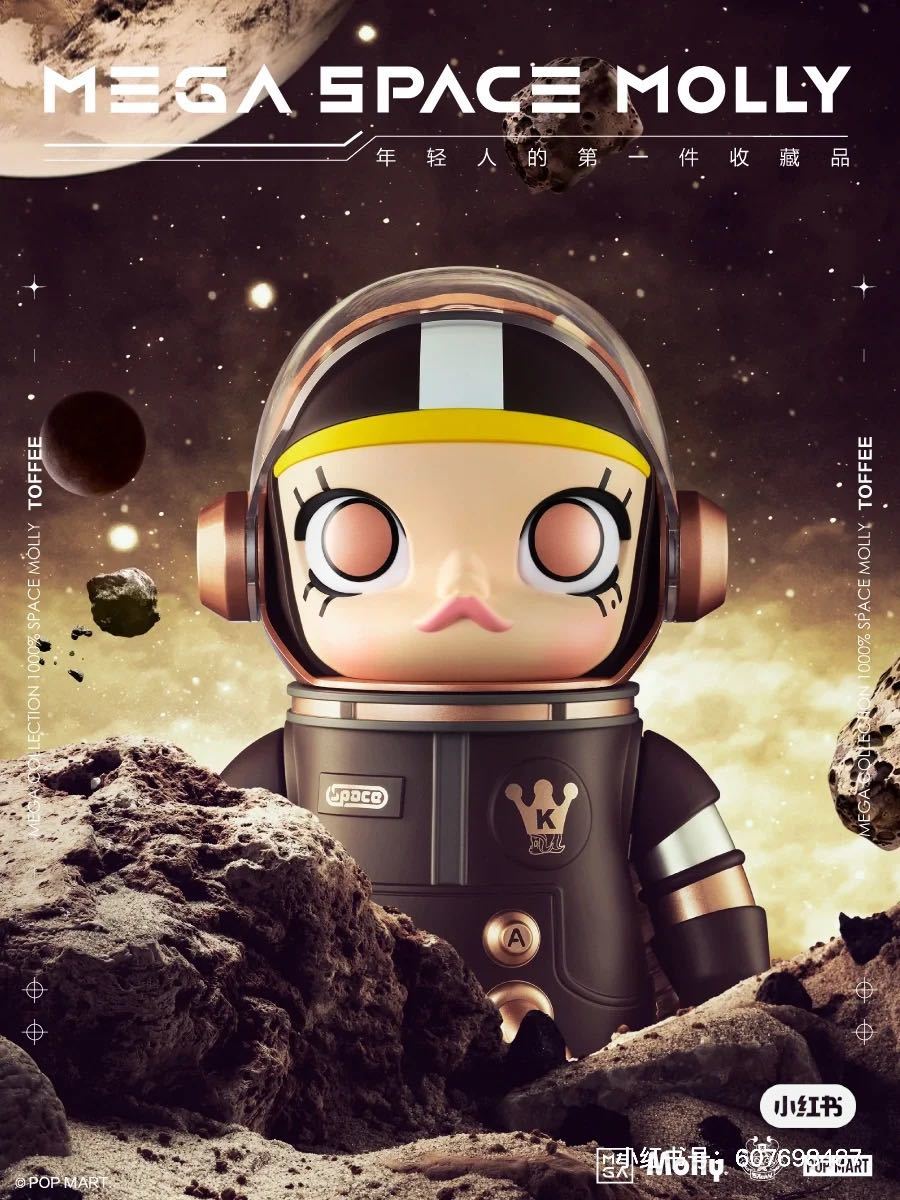 POPMART MEGA コレクション 1000% SPACE MOLLY TOFFEE【限定品