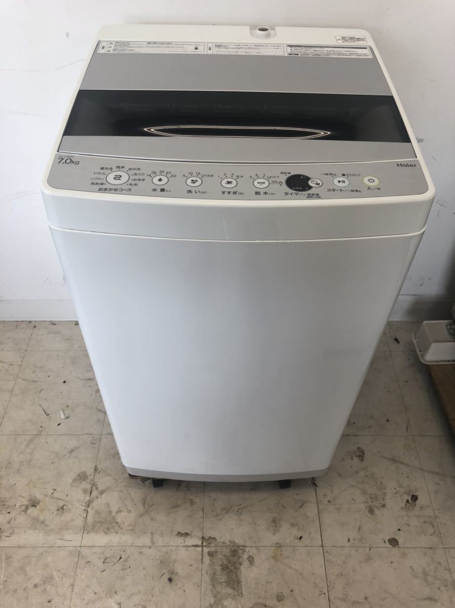 I # Haier ハイアール 全自動電気洗濯機 JW-C70FK 2020年製 容量7.0kg